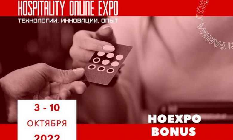 Фото - На Hospitality Online Expo партнеры предоставят бонусы и подарки участникам